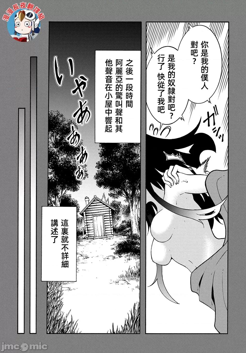 关于反覆被召唤这件事 关于反覆被召唤这件事 27 第37页