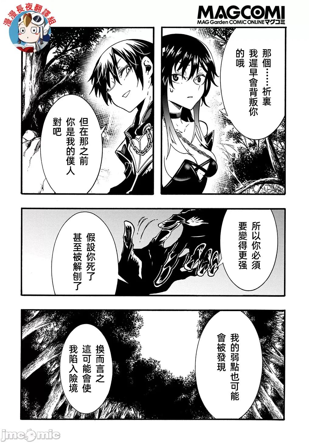 关于反覆被召唤这件事 关于反覆被召唤这件事 27 第42页