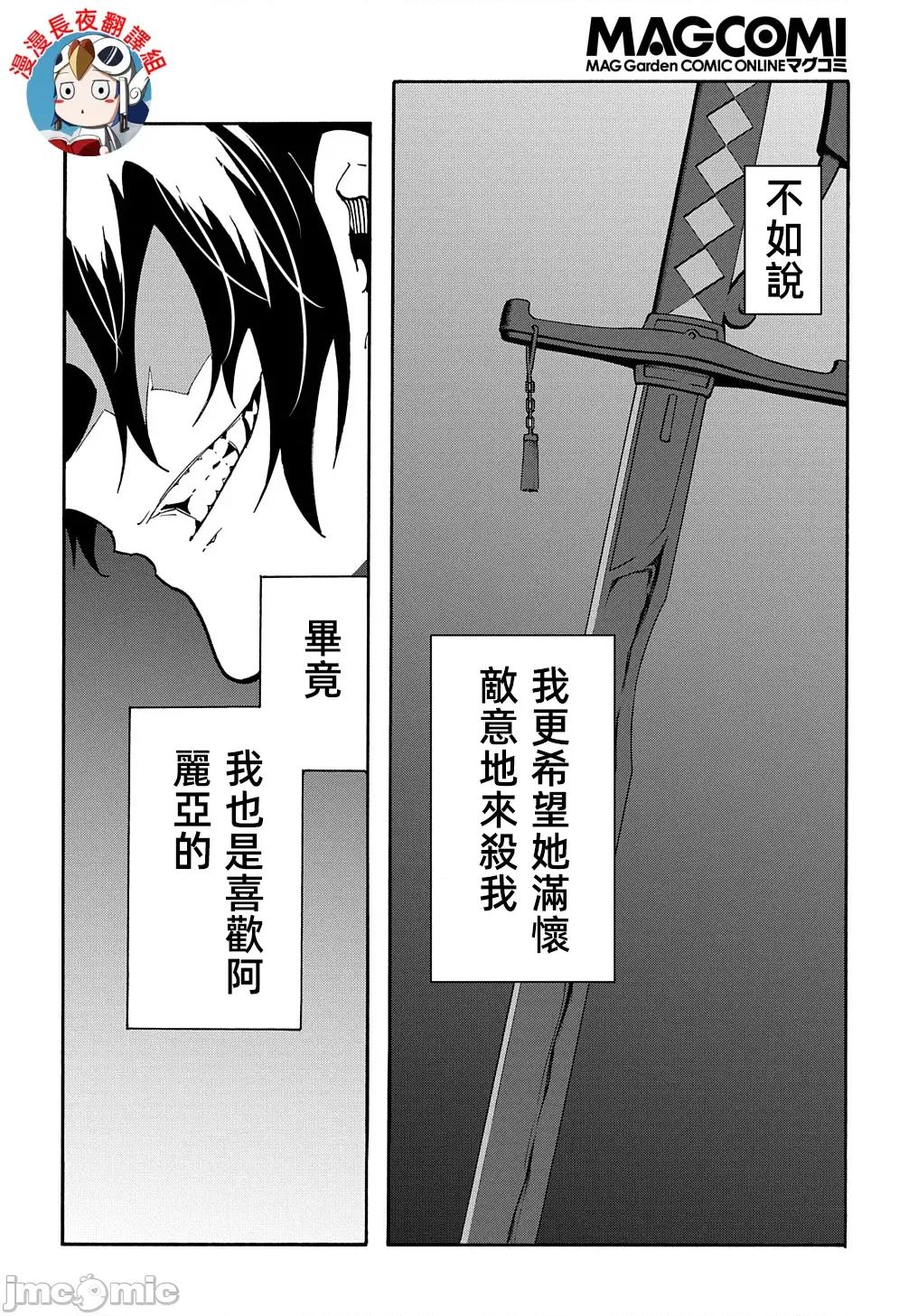 关于反覆被召唤这件事 关于反覆被召唤这件事 27 第44页