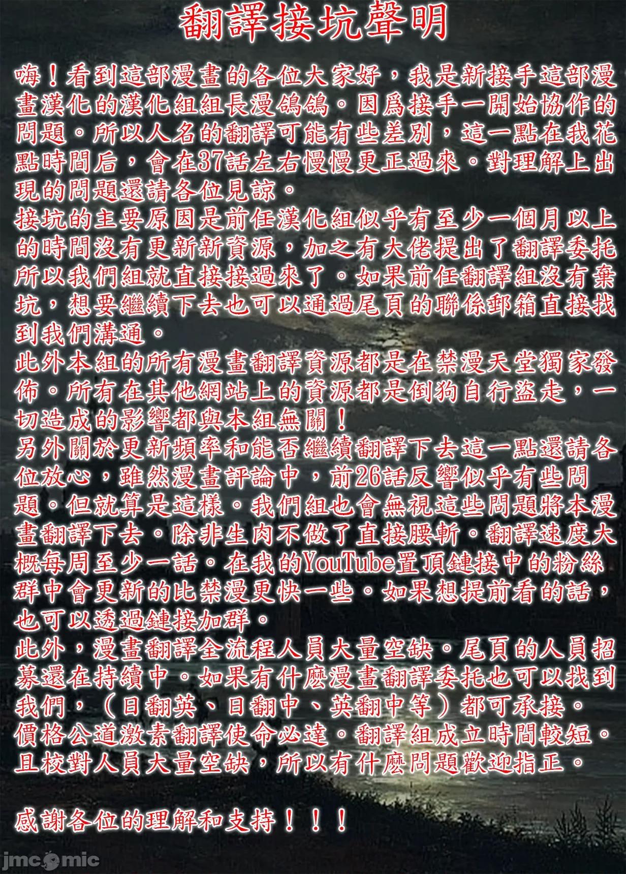 关于反覆被召唤这件事 关于反覆被召唤这件事 27 第46页