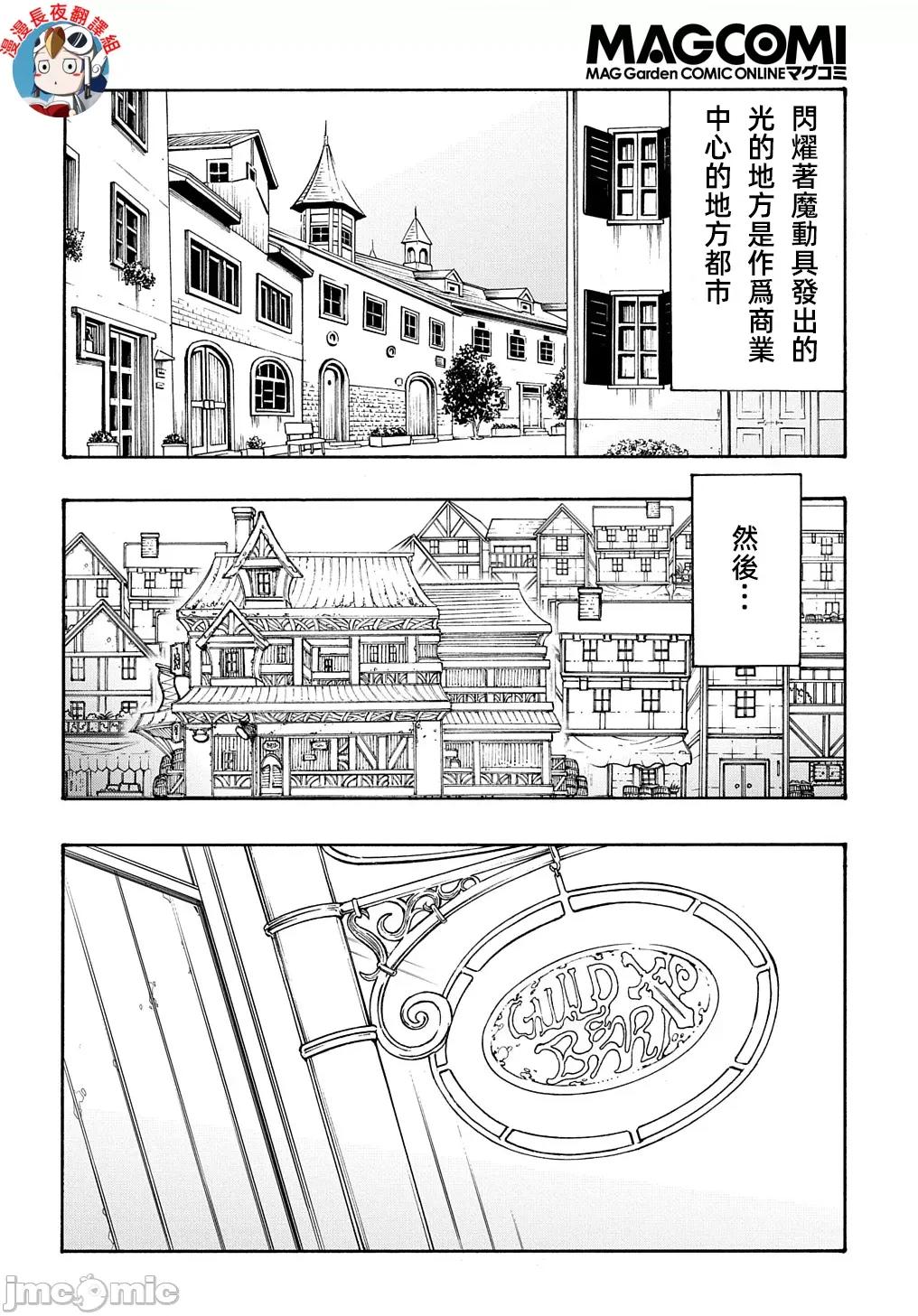 关于反覆被召唤这件事 关于反覆被召唤这件事 28 第2页