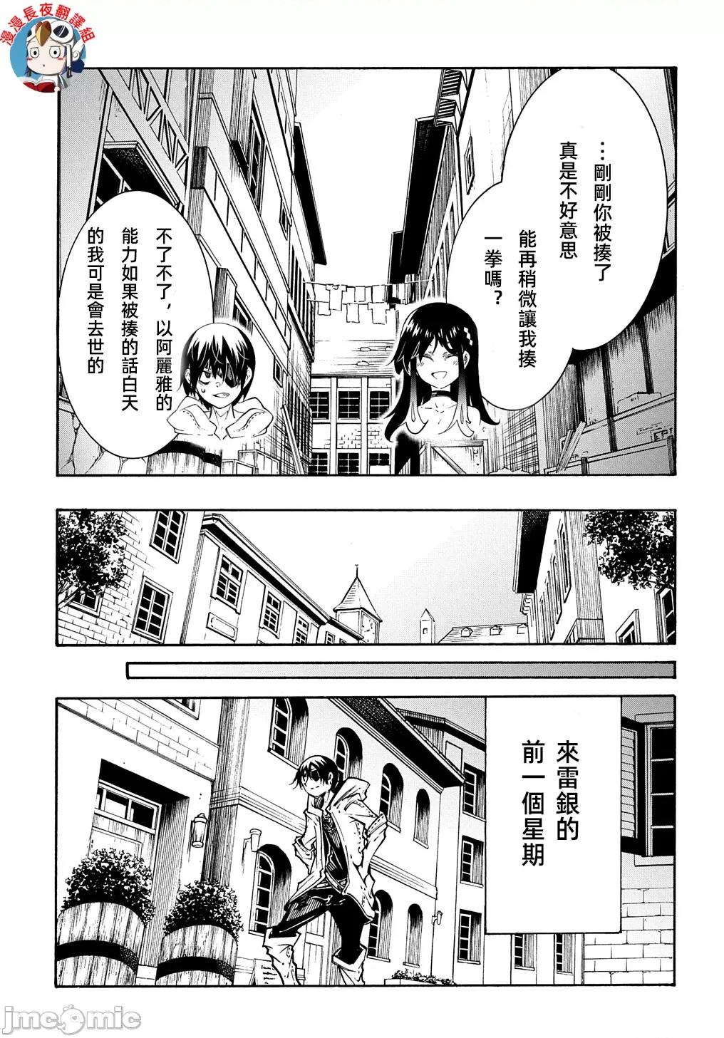 关于反覆被召唤这件事 关于反覆被召唤这件事 28 第19页