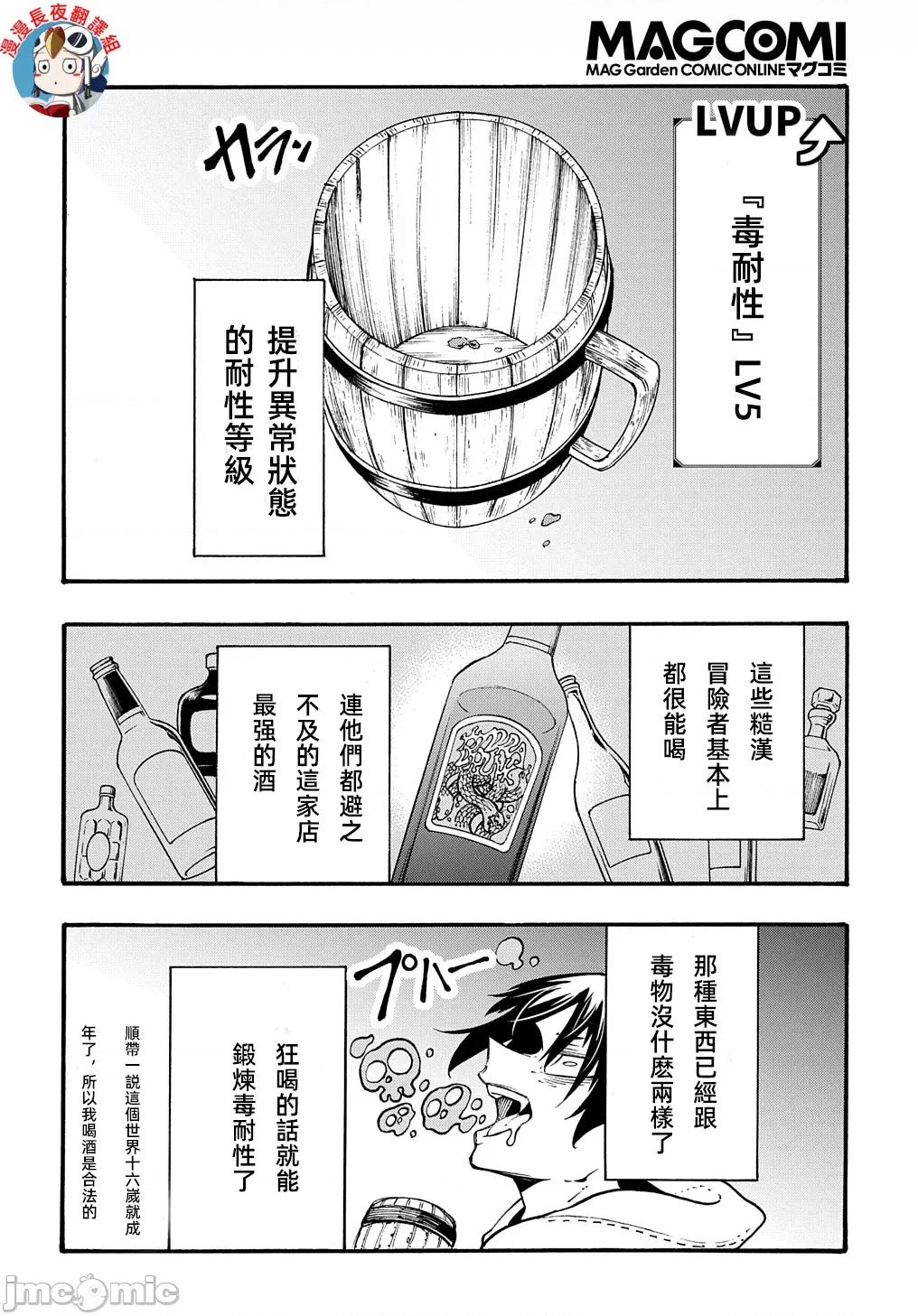 关于反覆被召唤这件事 关于反覆被召唤这件事 28 第28页