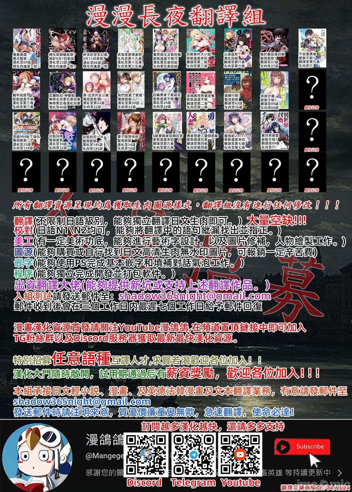 关于反覆被召唤这件事 关于反覆被召唤这件事 30 第33页