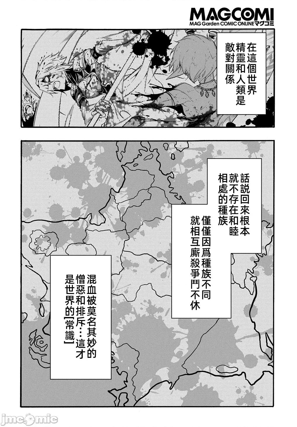 关于反覆被召唤这件事 关于反覆被召唤这件事 32 第4页