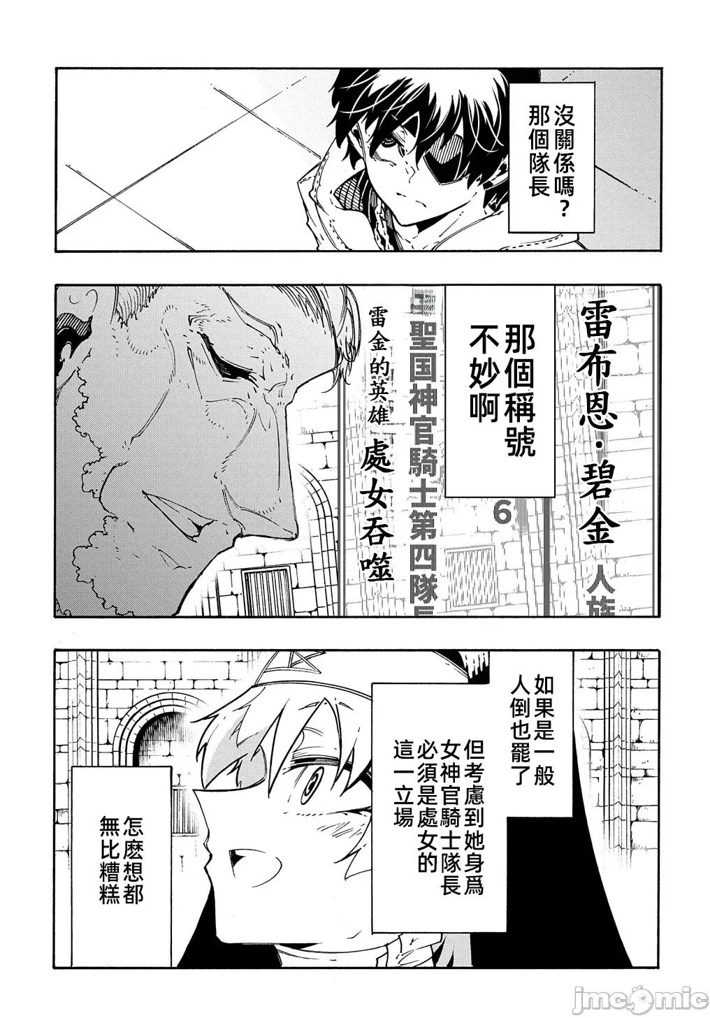 关于反覆被召唤这件事 关于反覆被召唤这件事 32 第21页