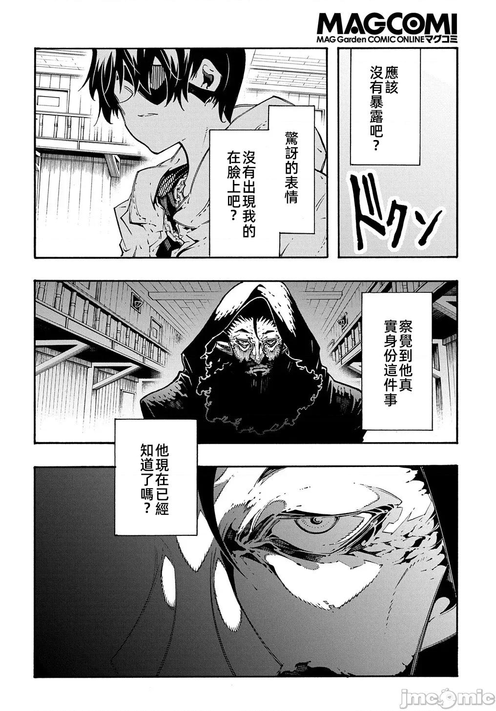 关于反覆被召唤这件事 关于反覆被召唤这件事 33 第7页