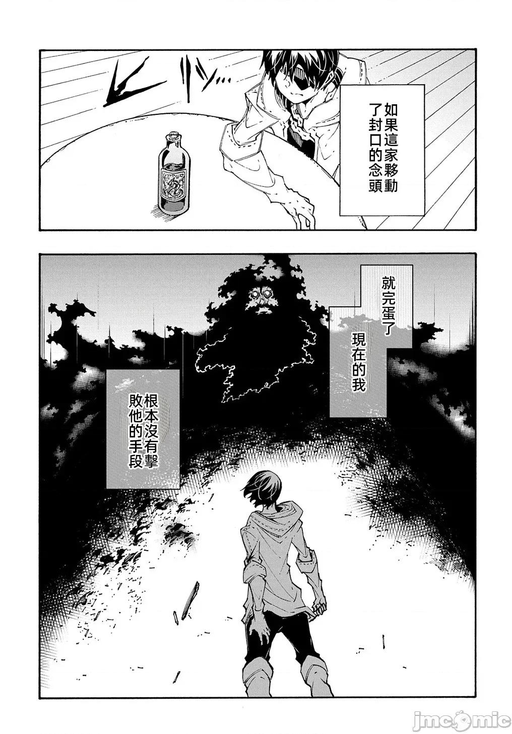 关于反覆被召唤这件事 关于反覆被召唤这件事 33 第8页