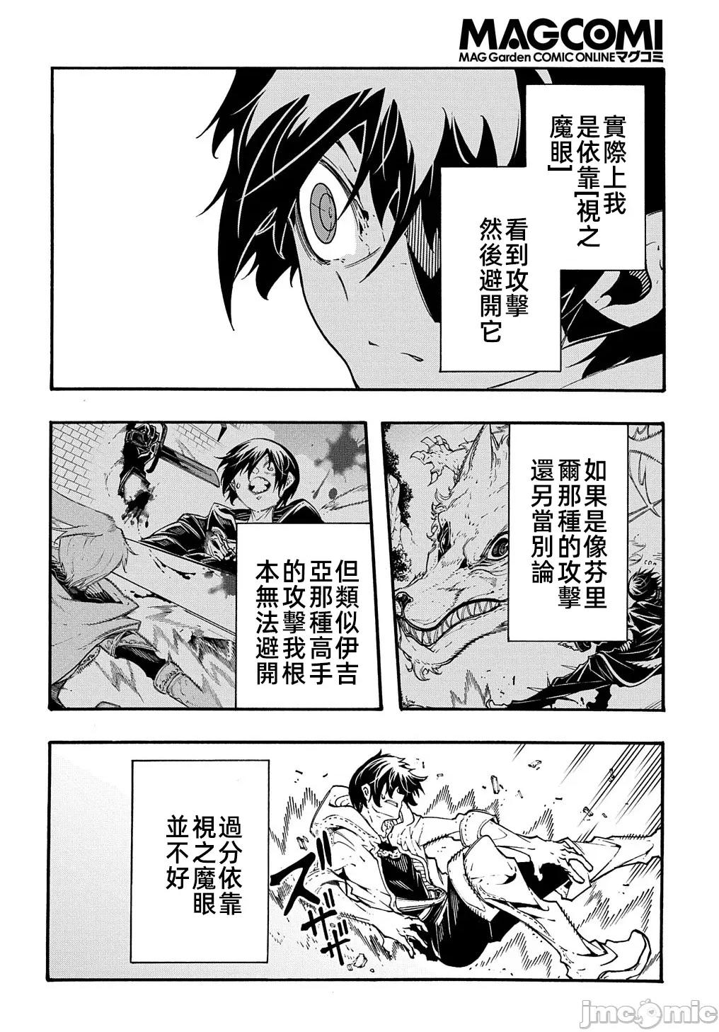 关于反覆被召唤这件事 关于反覆被召唤这件事 33 第19页