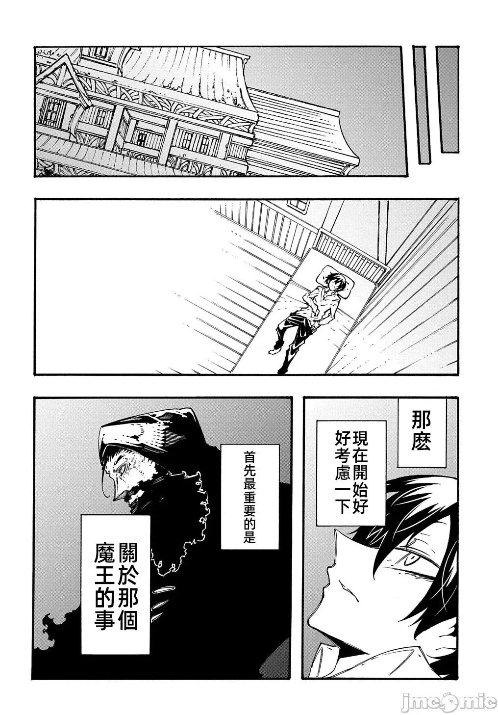 关于反覆被召唤这件事 关于反覆被召唤这件事 33 第21页
