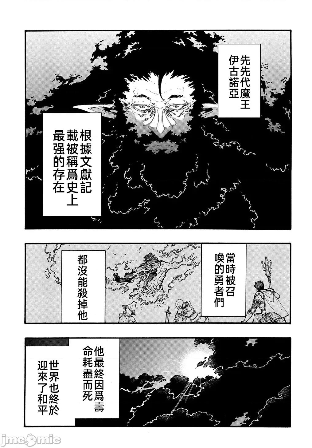 关于反覆被召唤这件事 关于反覆被召唤这件事 33 第22页