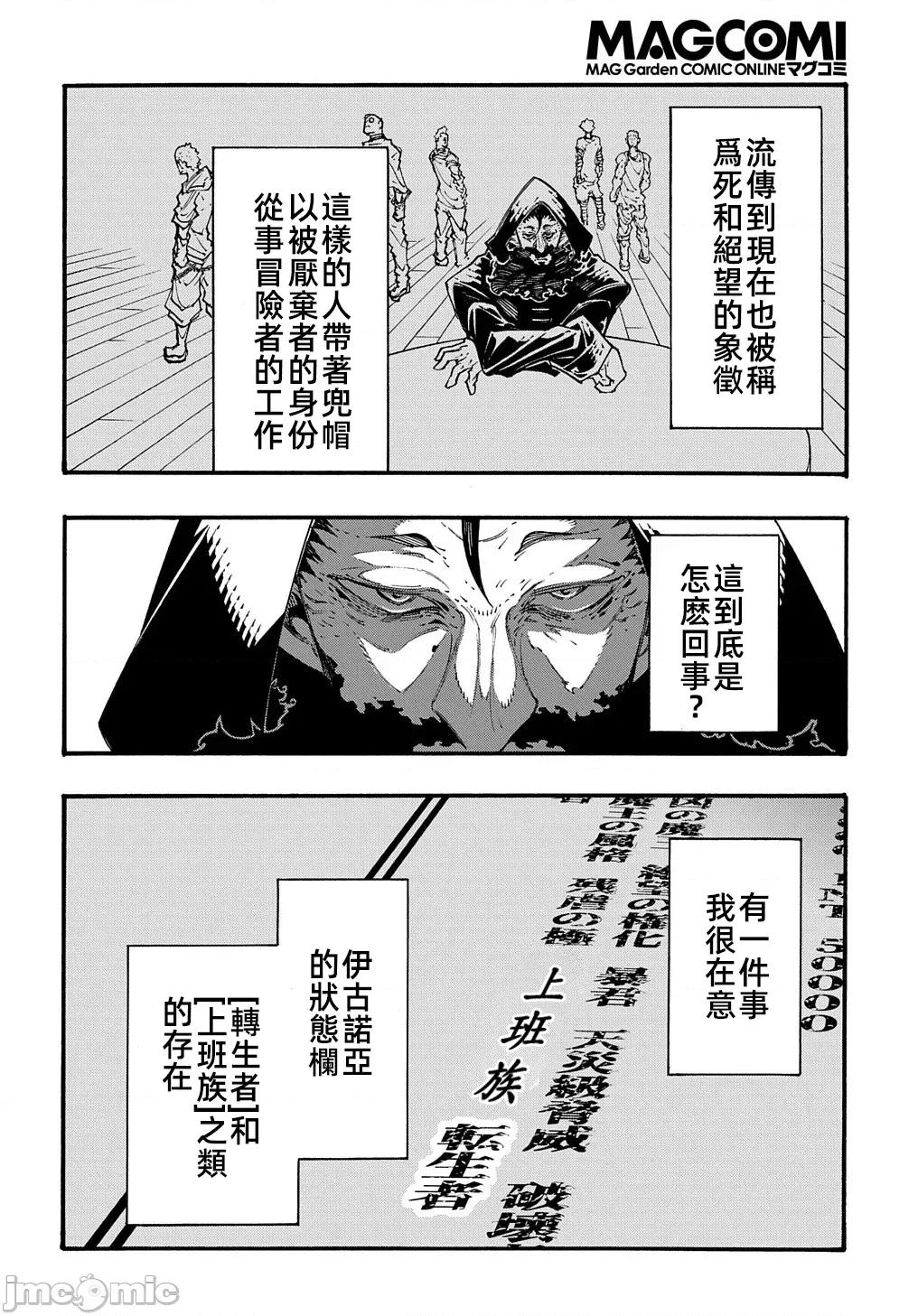 关于反覆被召唤这件事 关于反覆被召唤这件事 33 第23页