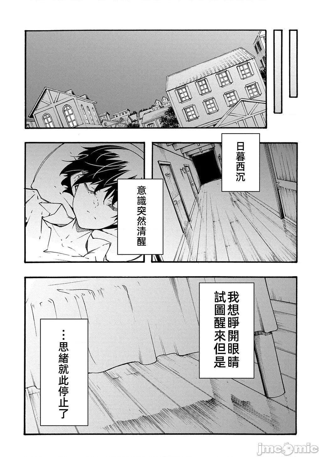 关于反覆被召唤这件事 关于反覆被召唤这件事 33 第26页