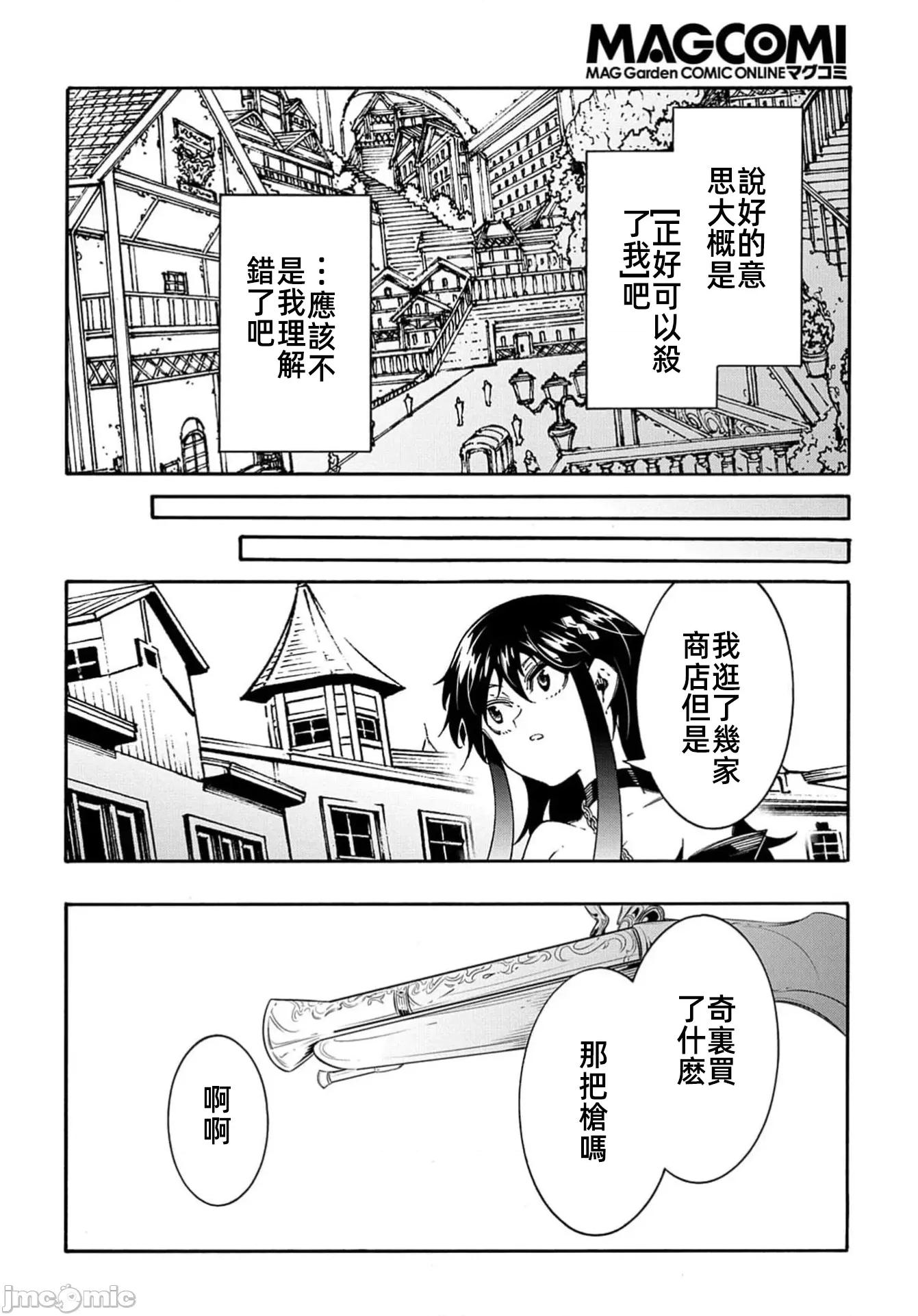 关于反覆被召唤这件事 关于反覆被召唤这件事 34 第22页