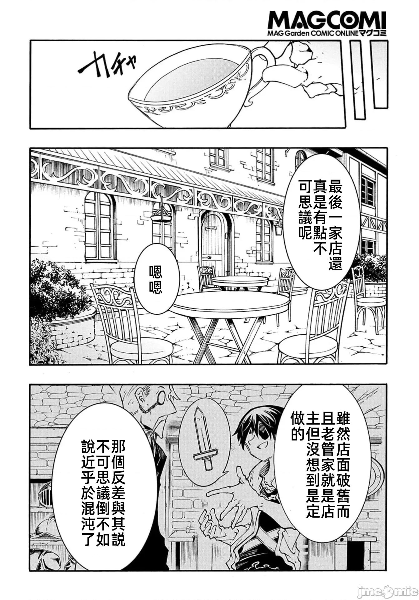 关于反覆被召唤这件事 关于反覆被召唤这件事 34 第26页