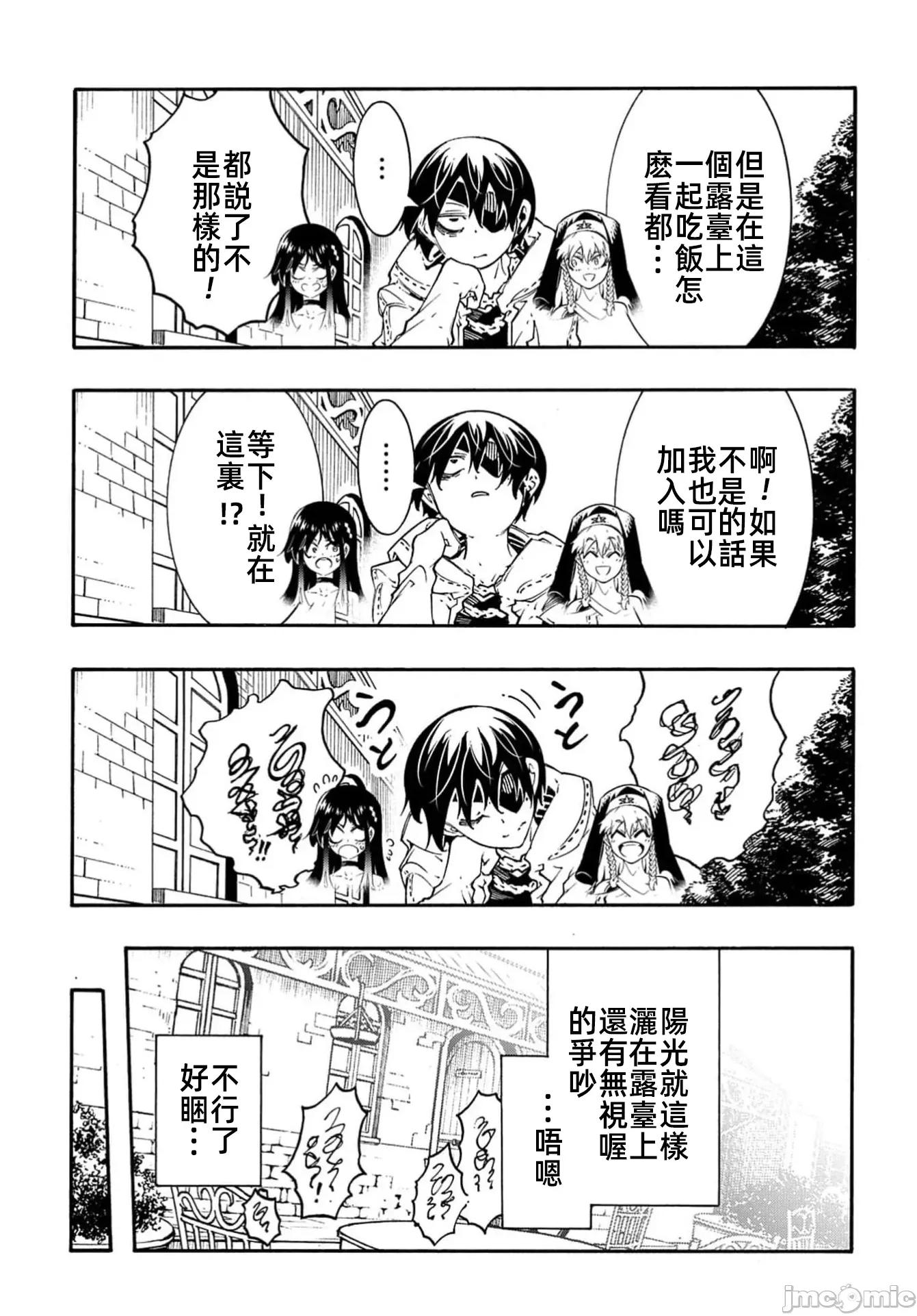 关于反覆被召唤这件事 关于反覆被召唤这件事 34 第29页