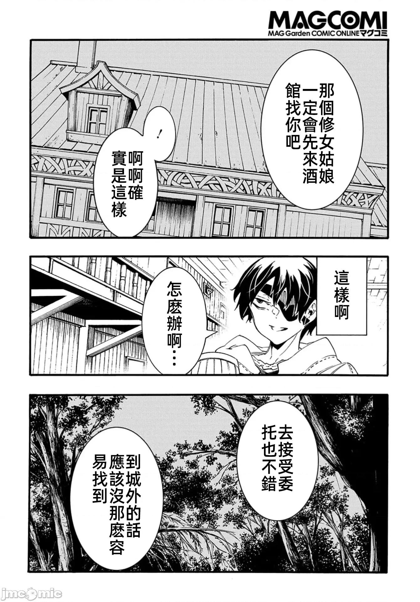 关于反覆被召唤这件事 关于反覆被召唤这件事 34 第32页