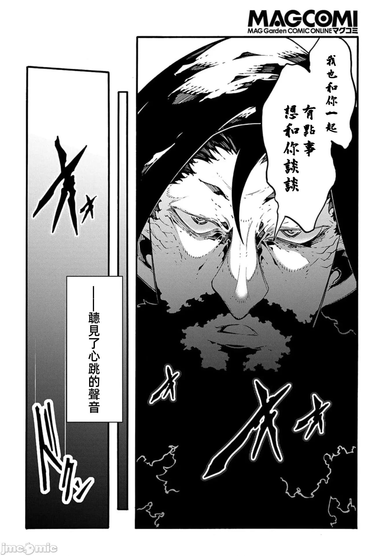 关于反覆被召唤这件事 关于反覆被召唤这件事 34 第34页