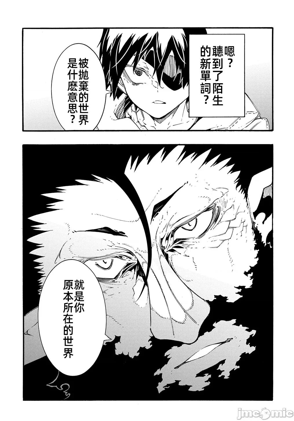 关于反覆被召唤这件事 关于反覆被召唤这件事 35 第27页