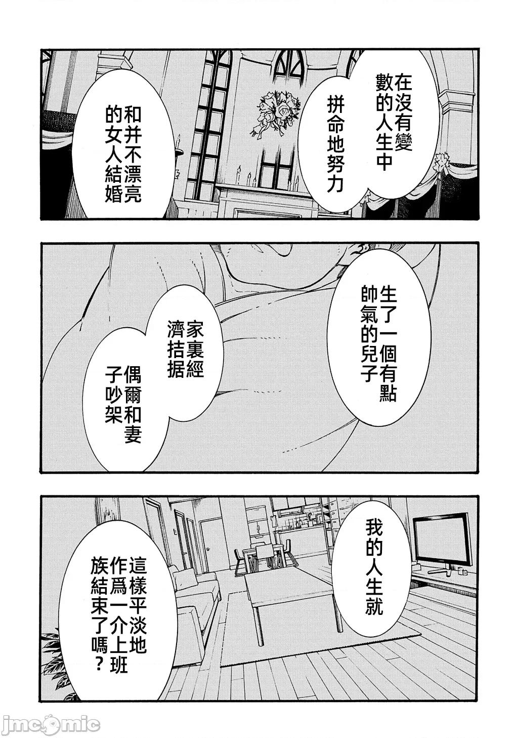 关于反覆被召唤这件事 关于反覆被召唤这件事 35 第29页