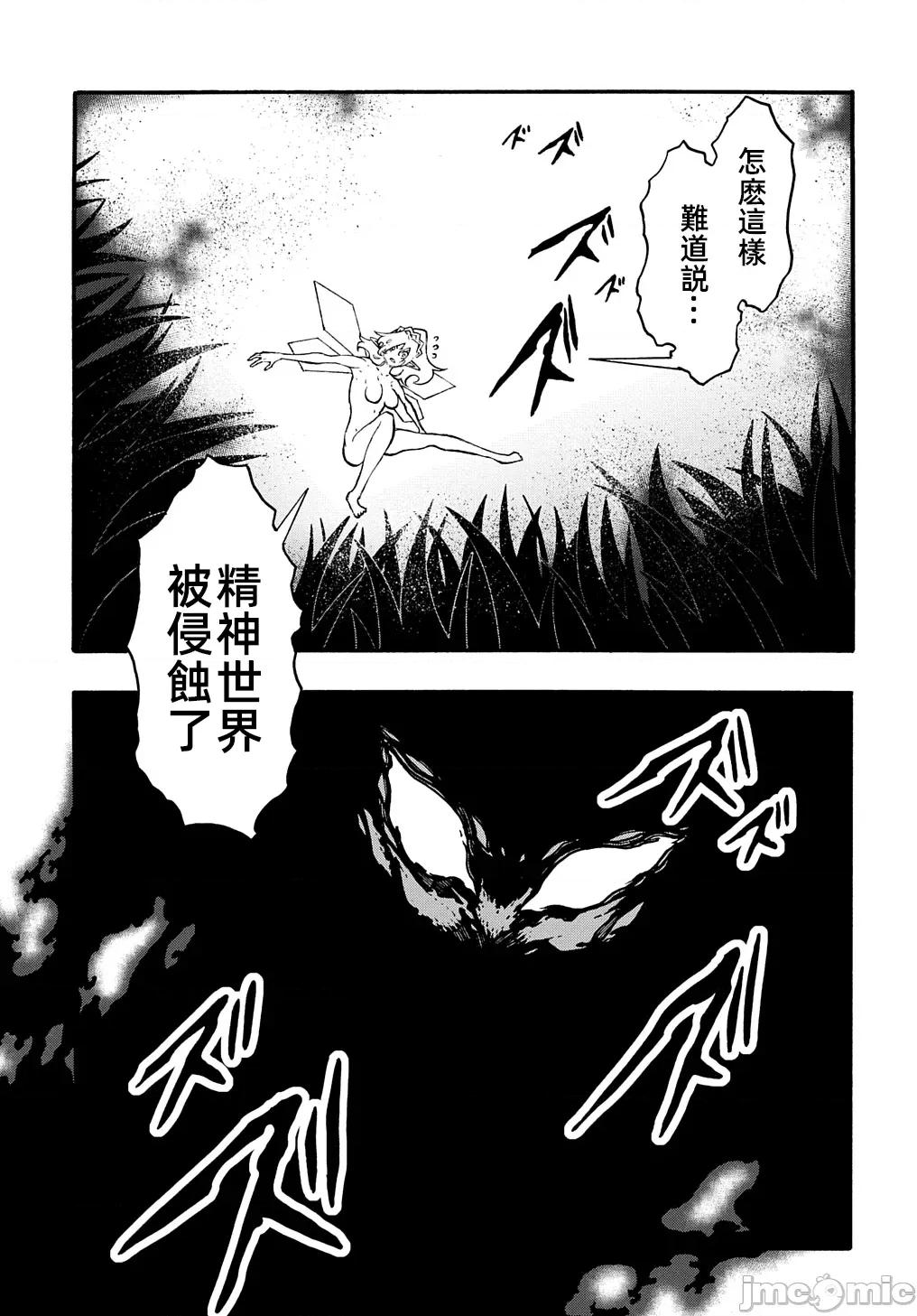 关于反覆被召唤这件事 关于反覆被召唤这件事 37 第23页