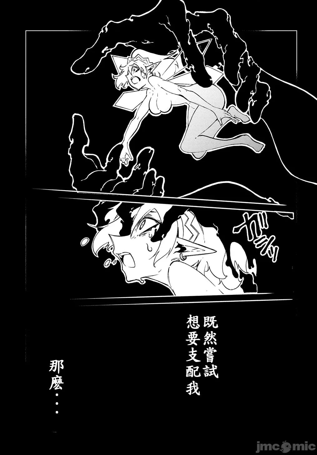 关于反覆被召唤这件事 关于反覆被召唤这件事 37 第25页