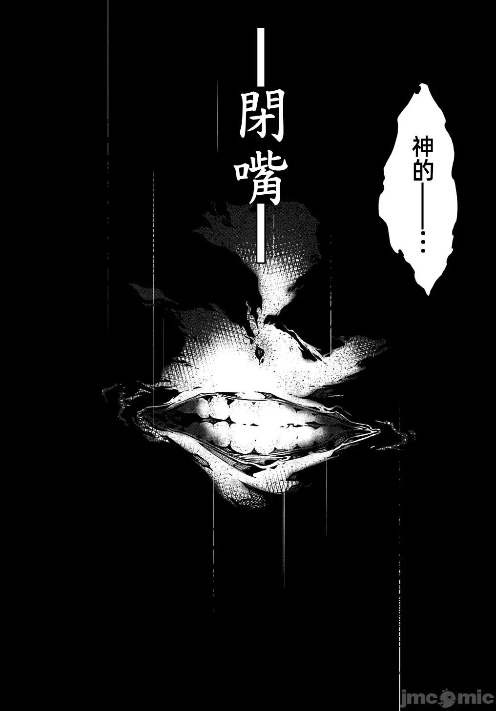 关于反覆被召唤这件事 关于反覆被召唤这件事 37 第29页
