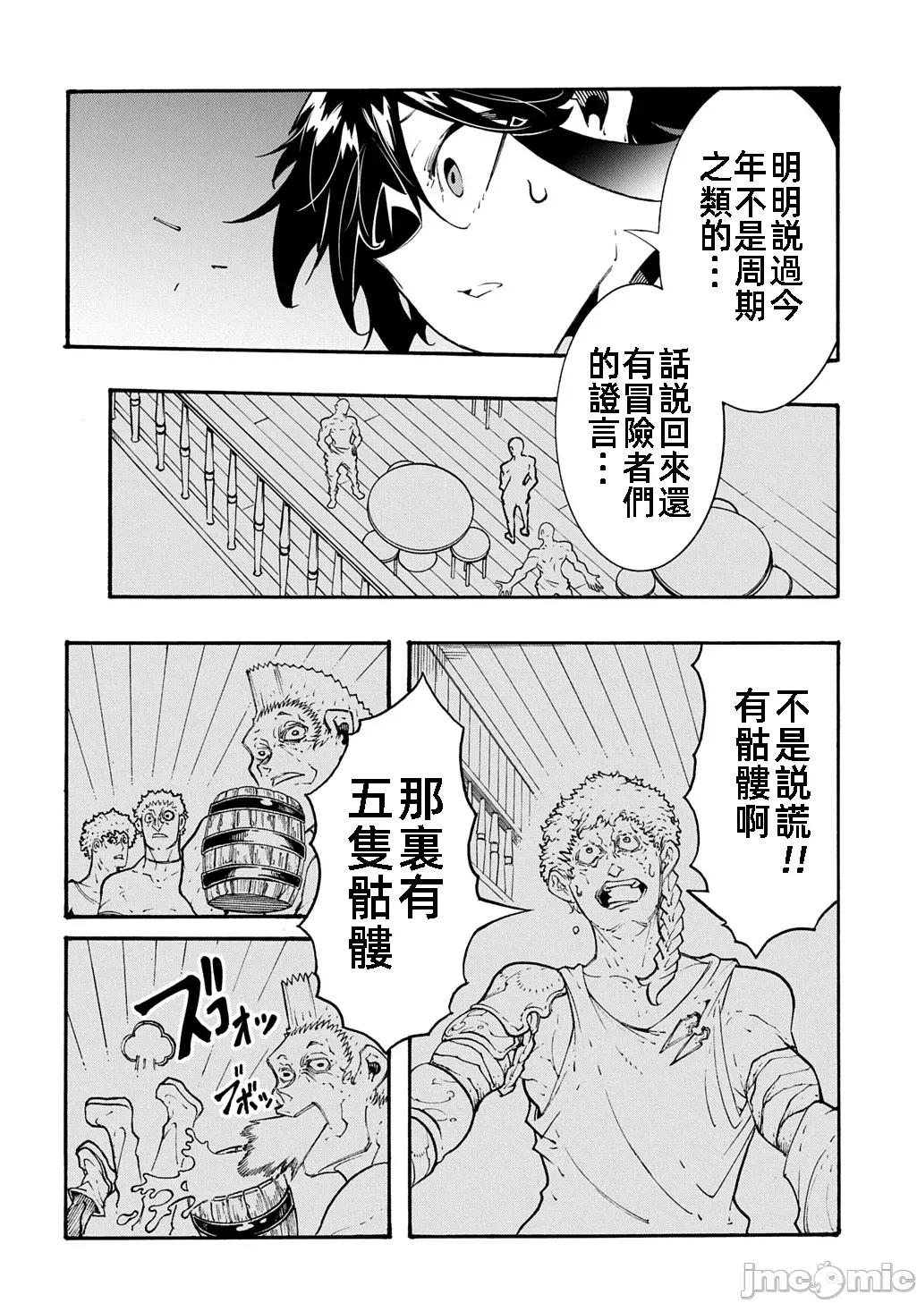 关于反覆被召唤这件事 关于反覆被召唤这件事 40 第6页