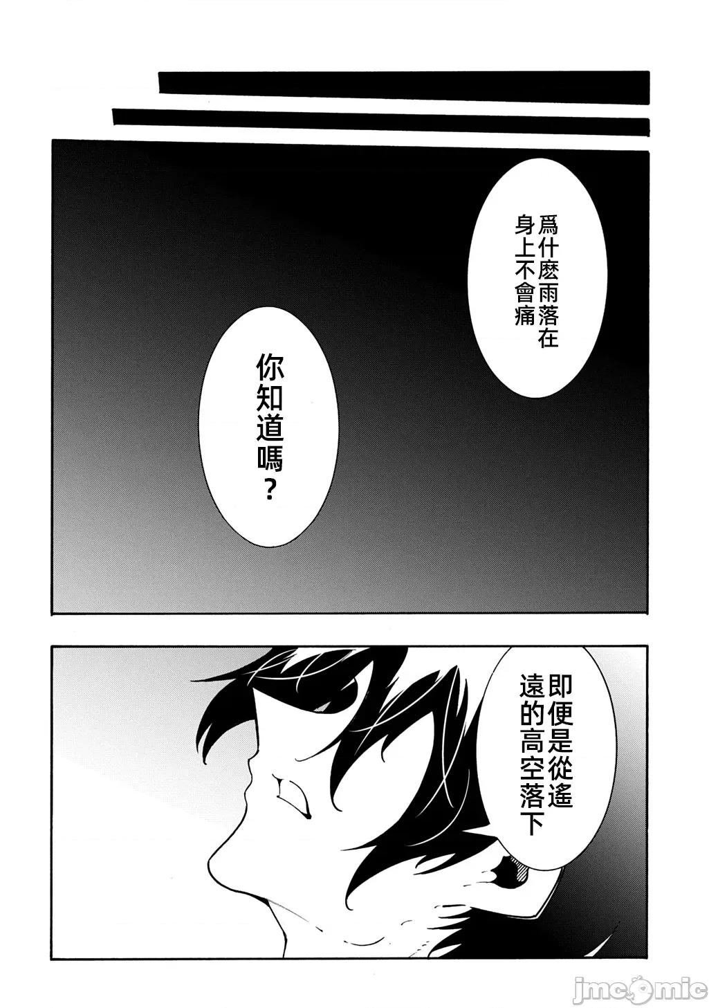 关于反覆被召唤这件事 关于反覆被召唤这件事 43 第4页