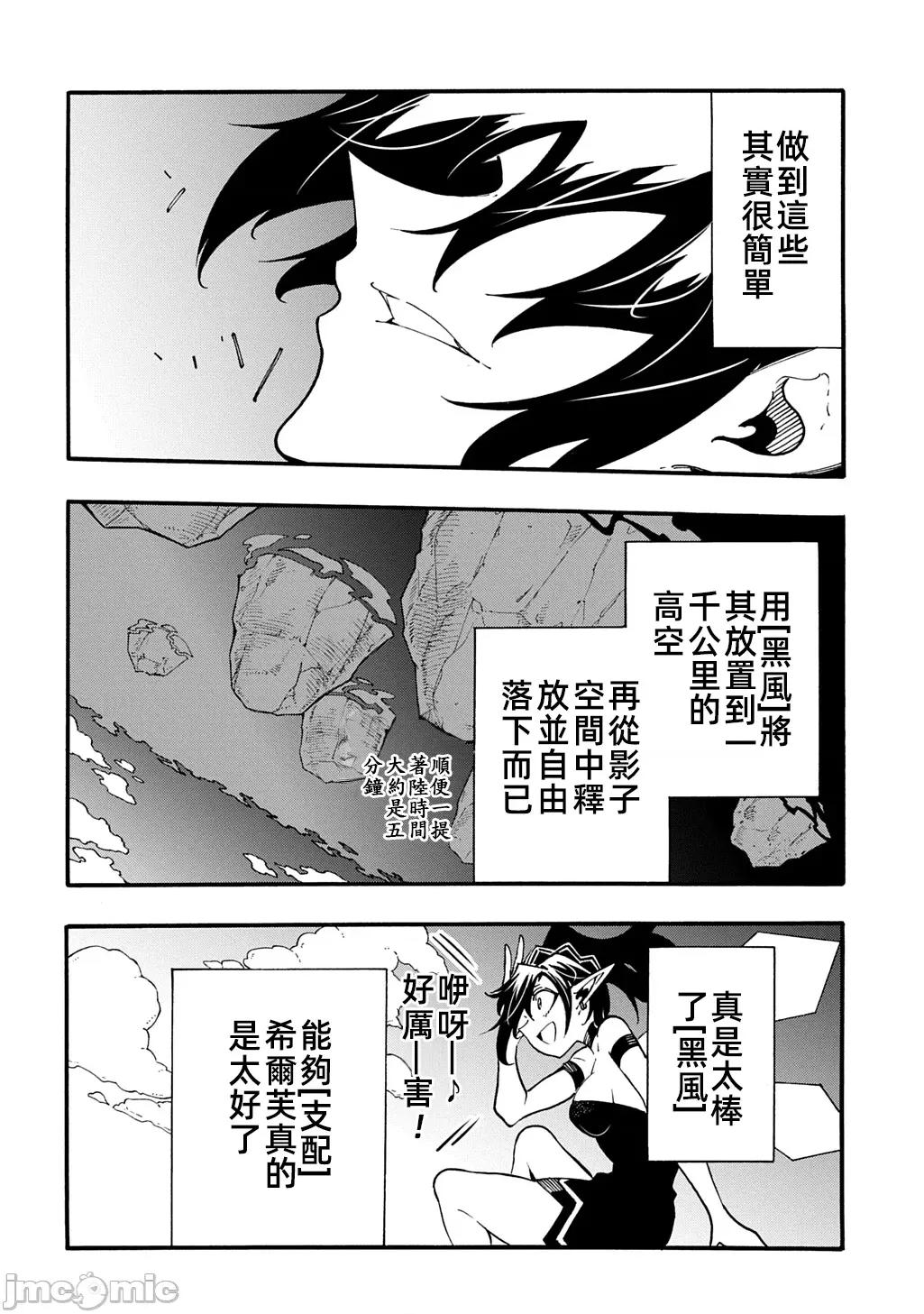 关于反覆被召唤这件事 关于反覆被召唤这件事 43 第12页