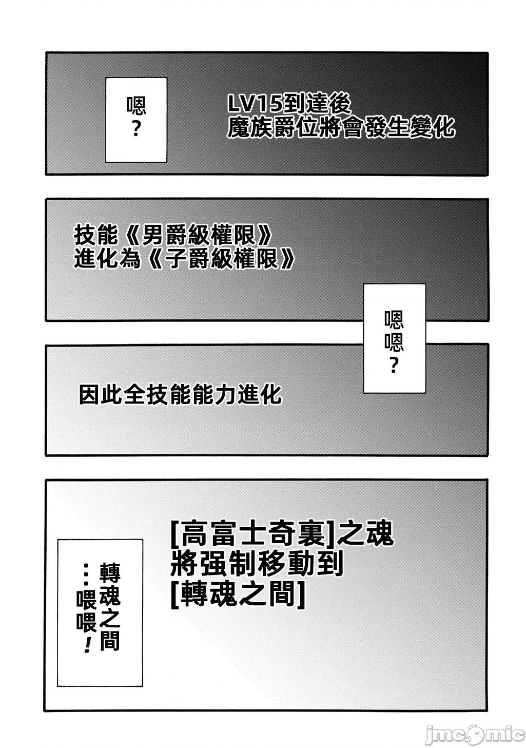 关于反覆被召唤这件事 关于反覆被召唤这件事 43 第21页