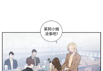 为何偏偏是你? 为何偏偏是你? | 第2章 第1页