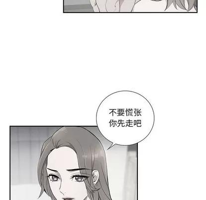 为何偏偏是你? 为何偏偏是你? | 第2章 第29页