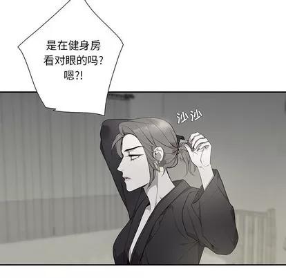 为何偏偏是你? 为何偏偏是你? | 第2章 第37页