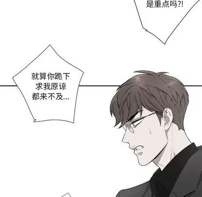 为何偏偏是你? 为何偏偏是你? | 第2章 第42页