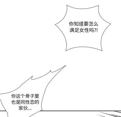 为何偏偏是你? 为何偏偏是你? | 第2章 第48页