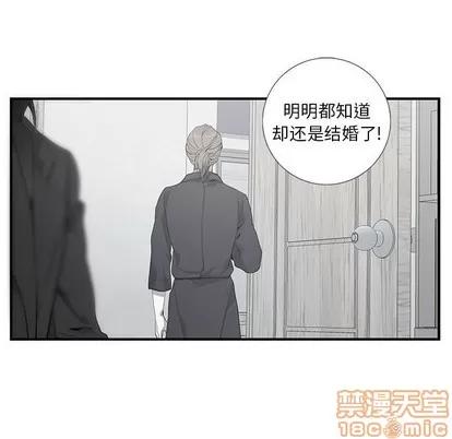为何偏偏是你? 为何偏偏是你? | 第2章 第55页