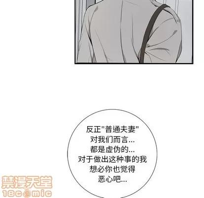 为何偏偏是你? 为何偏偏是你? | 第2章 第60页