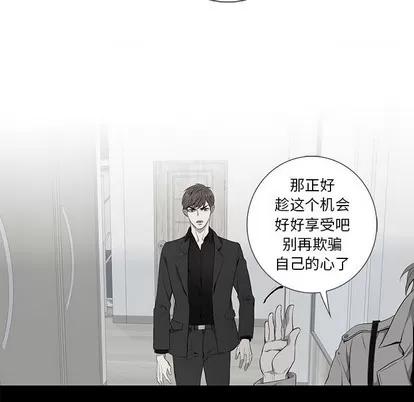 为何偏偏是你? 为何偏偏是你? | 第2章 第61页