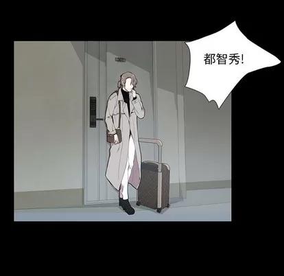 为何偏偏是你? 为何偏偏是你? | 第2章 第64页