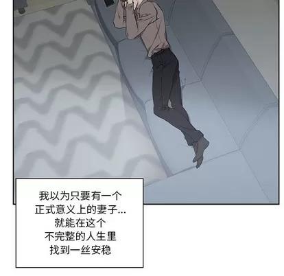 为何偏偏是你? 为何偏偏是你? | 第2章 第68页