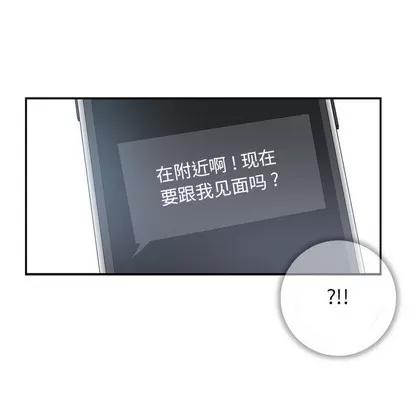 为何偏偏是你? 为何偏偏是你? | 第2章 第73页