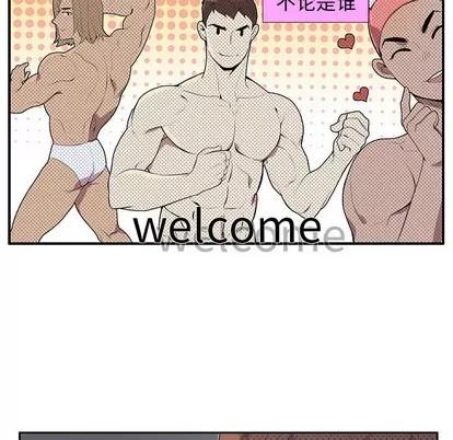 为何偏偏是你? 为何偏偏是你? | 第2章 第77页