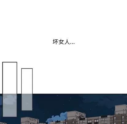 为何偏偏是你? 为何偏偏是你? | 第2章 第82页