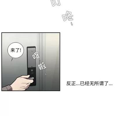 为何偏偏是你? 为何偏偏是你? | 第2章 第84页