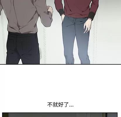 为何偏偏是你? 为何偏偏是你? | 第2章 第86页