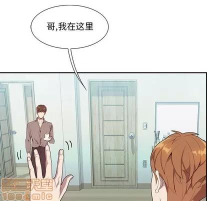 为何偏偏是你? 为何偏偏是你? | 第2章 第100页