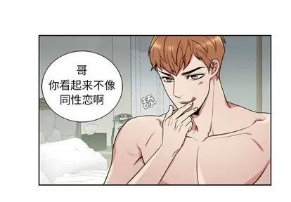 为何偏偏是你? 为何偏偏是你? | 第3章 第1页