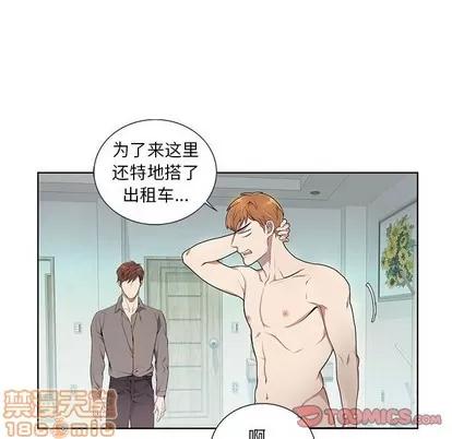 为何偏偏是你? 为何偏偏是你? | 第3章 第20页