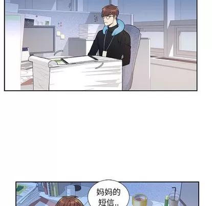 为何偏偏是你? 为何偏偏是你? | 第3章 第33页